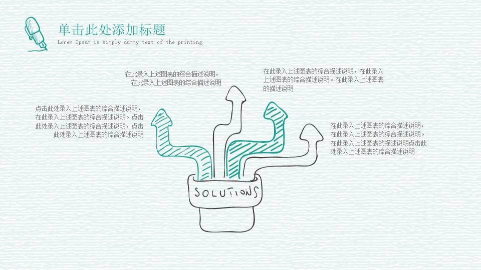 手绘风 (11).pptx